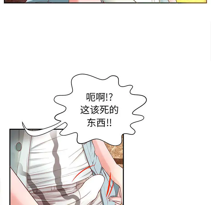 成人俱乐部第4话
