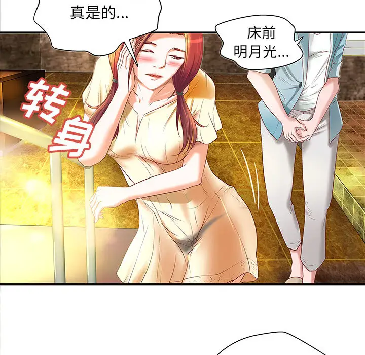 成人俱乐部第4话