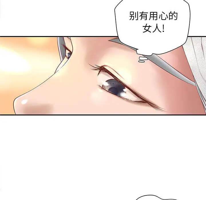 成人俱乐部第4话