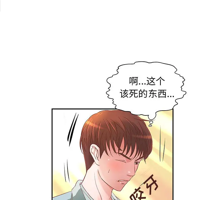 成人俱乐部第4话