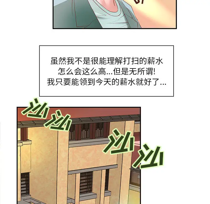 成人俱乐部第4话