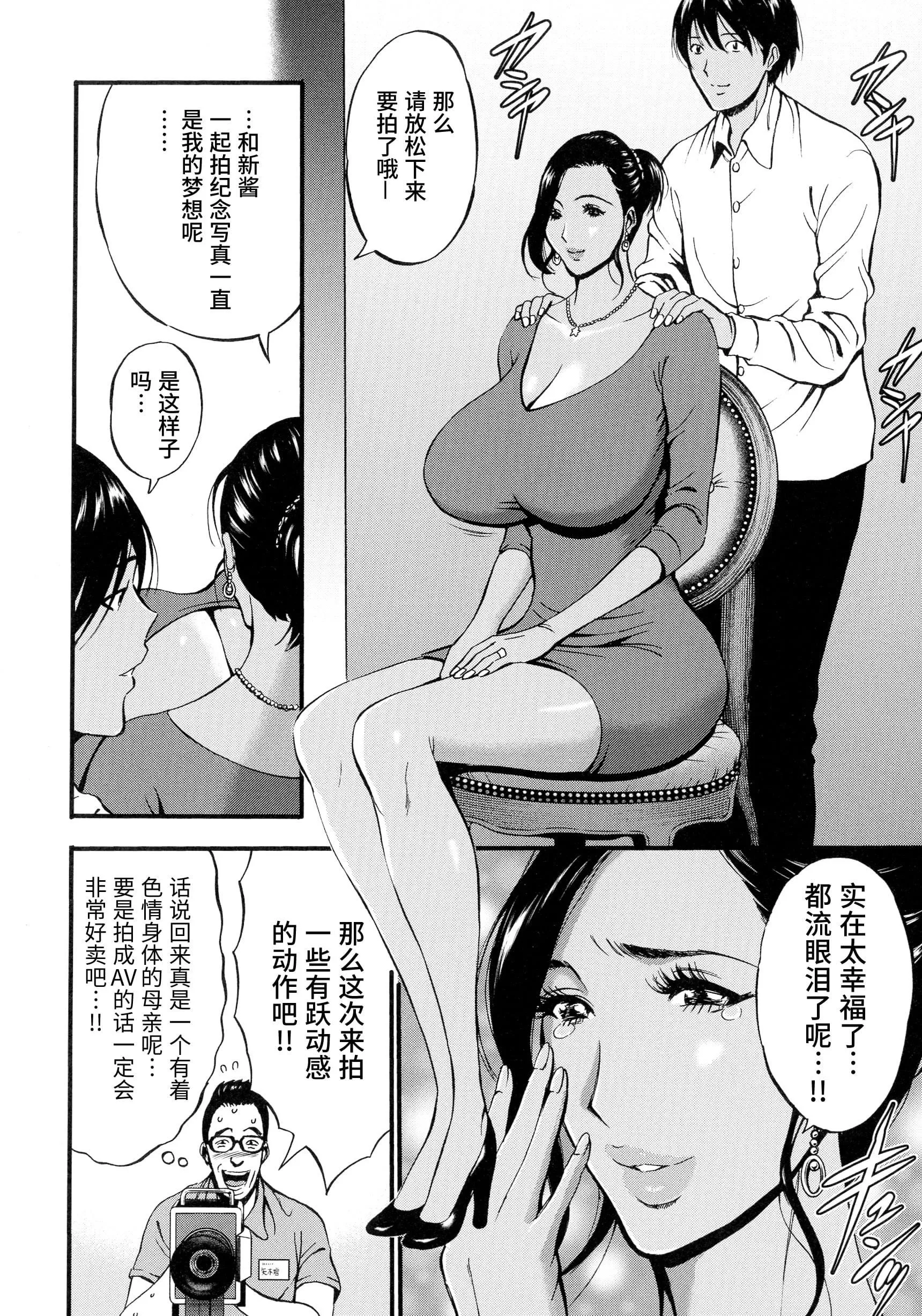 [ながしま超助]不近親相姦の女[紫苑漢化組][ながしま超助]不近親相姦の女[紫苑漢化組]