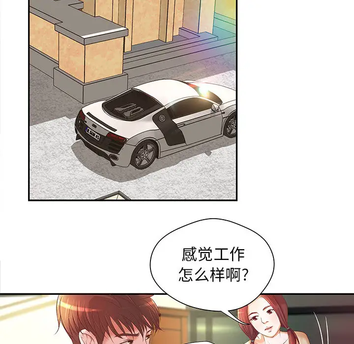 成人俱乐部第4话