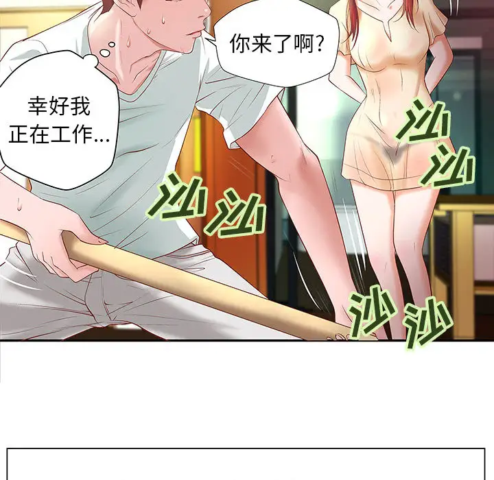 成人俱乐部第4话