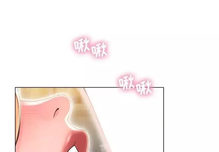 隔壁的她第11话