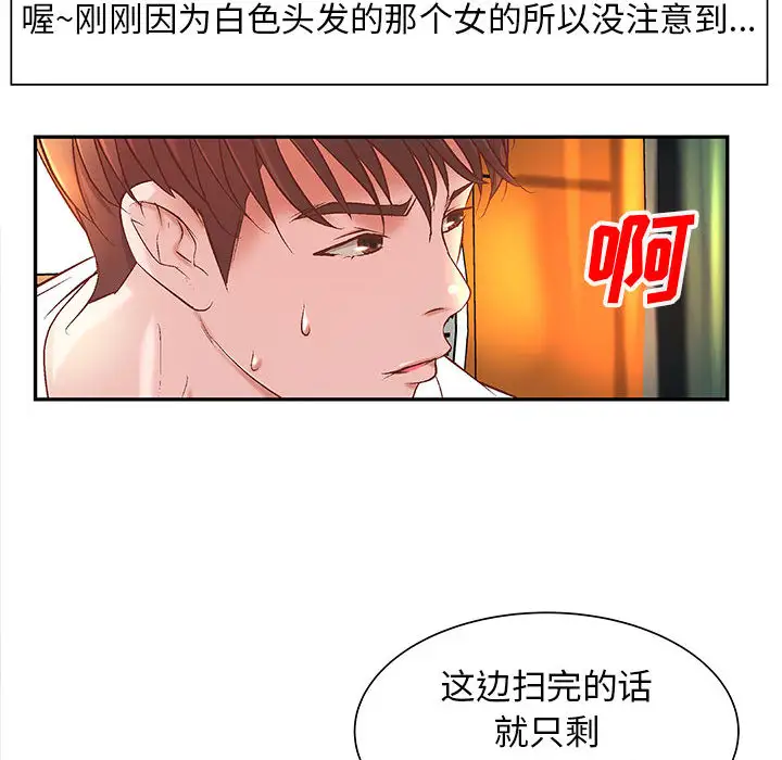 成人俱乐部第4话