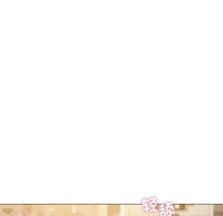 隔壁的她第11话
