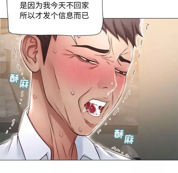 隔壁的她第11话