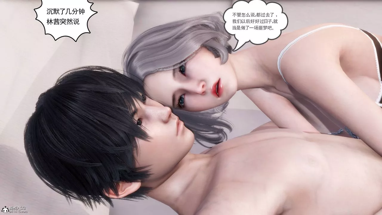 [3D]妻心如刀第21話