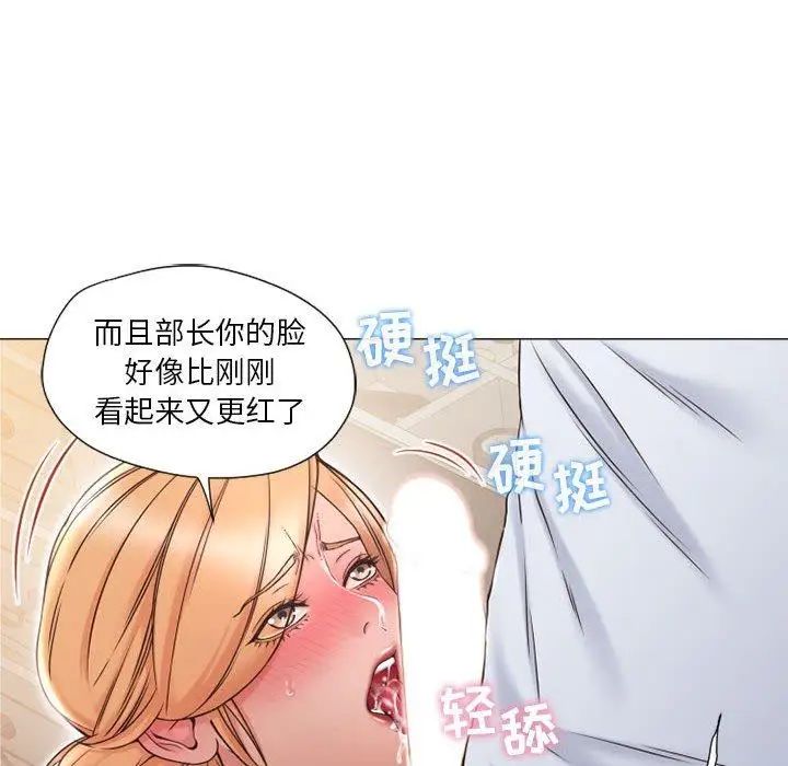 隔壁的她第11话