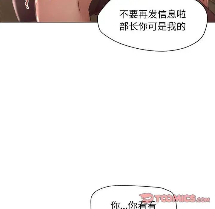 隔壁的她第11话