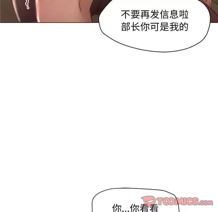 隔壁的她第11话