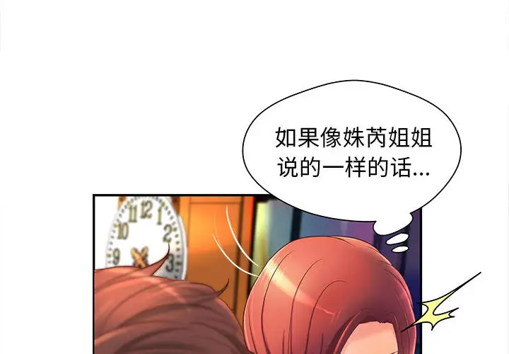 成人俱乐部第5话