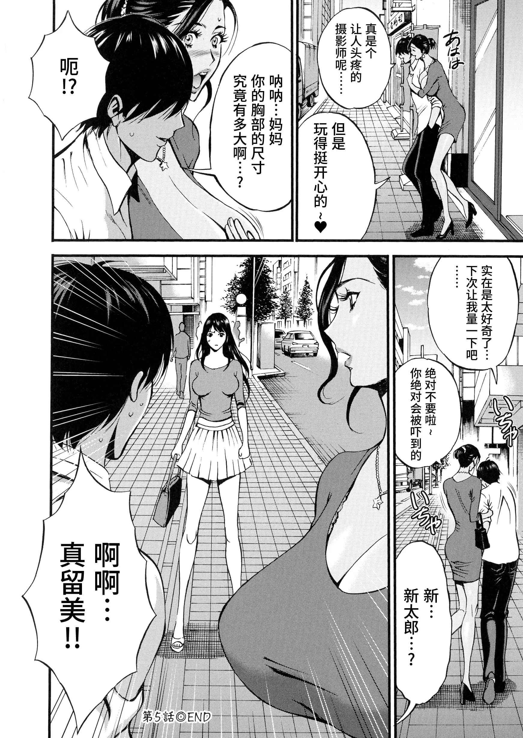 [ながしま超助]不近親相姦の女[紫苑漢化組][ながしま超助]不近親相姦の女[紫苑漢化組]