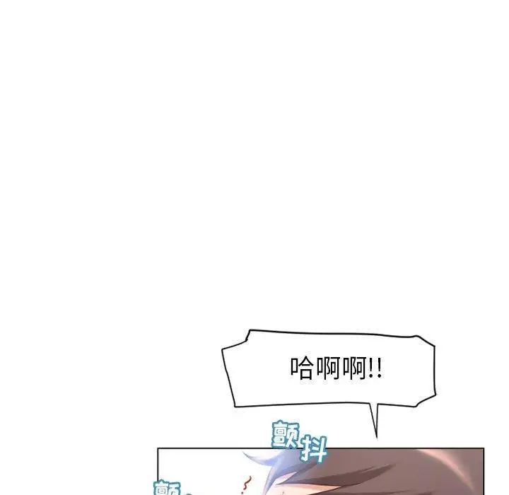 隔壁的她第11话