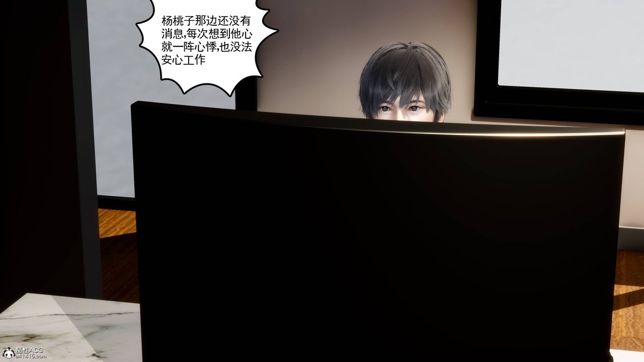 [3D]妻心如刀第21话