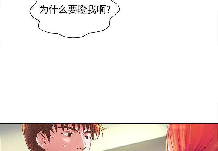 成人俱乐部第5话