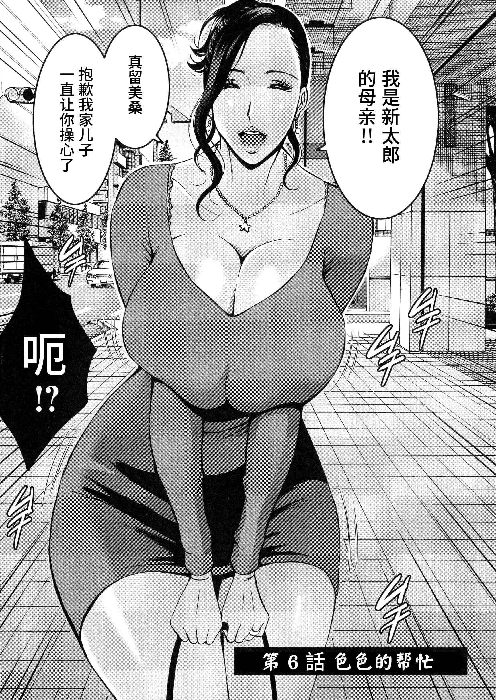 [ながしま超助]不近親相姦の女[紫苑漢化組][ながしま超助]不近親相姦の女[紫苑漢化組]