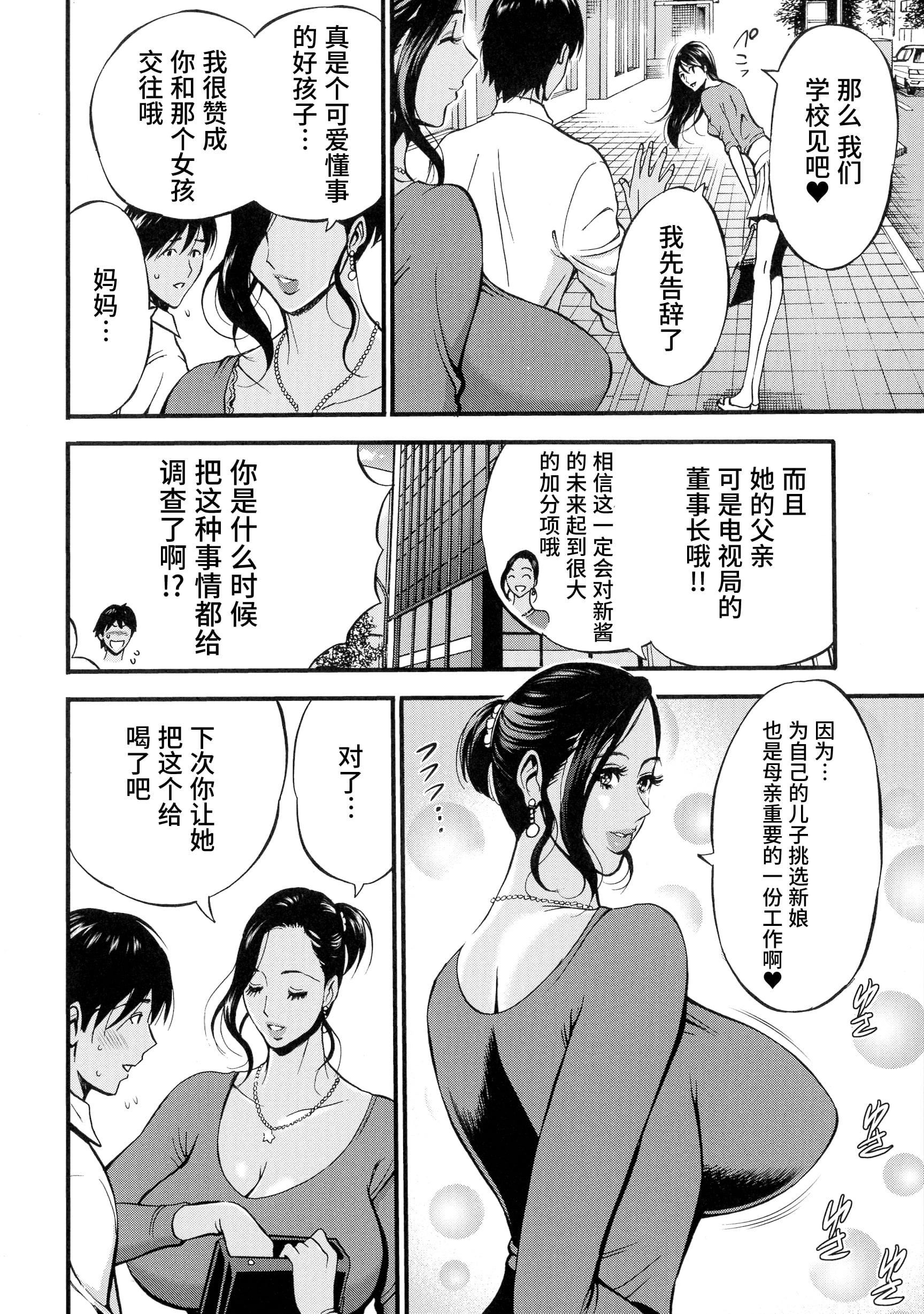 [ながしま超助]不近親相姦の女[紫苑漢化組][ながしま超助]不近親相姦の女[紫苑漢化組]