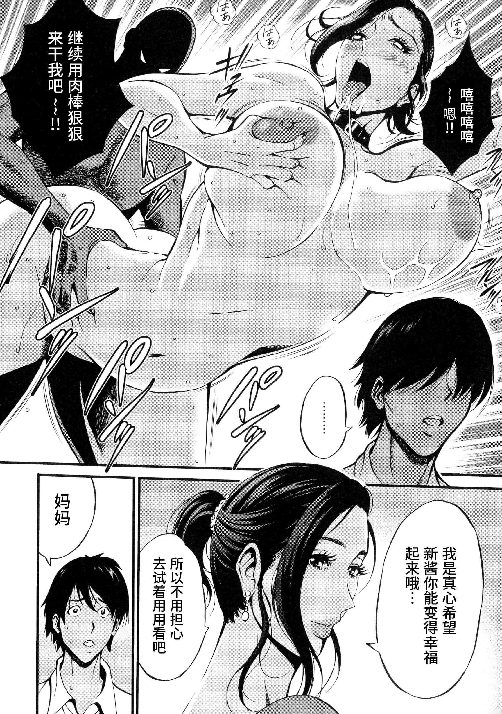 [ながしま超助]不近親相姦の女[紫苑漢化組][ながしま超助]不近親相姦の女[紫苑漢化組]