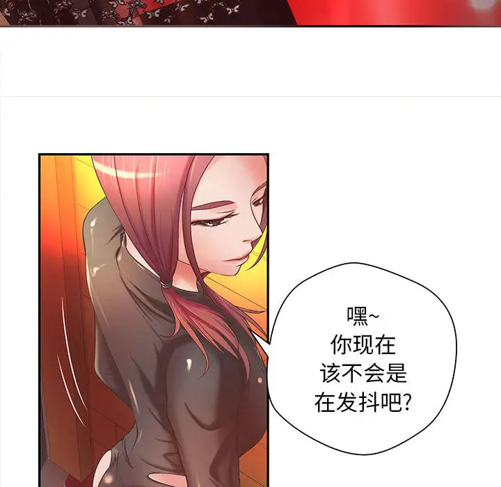 成人俱乐部第5话