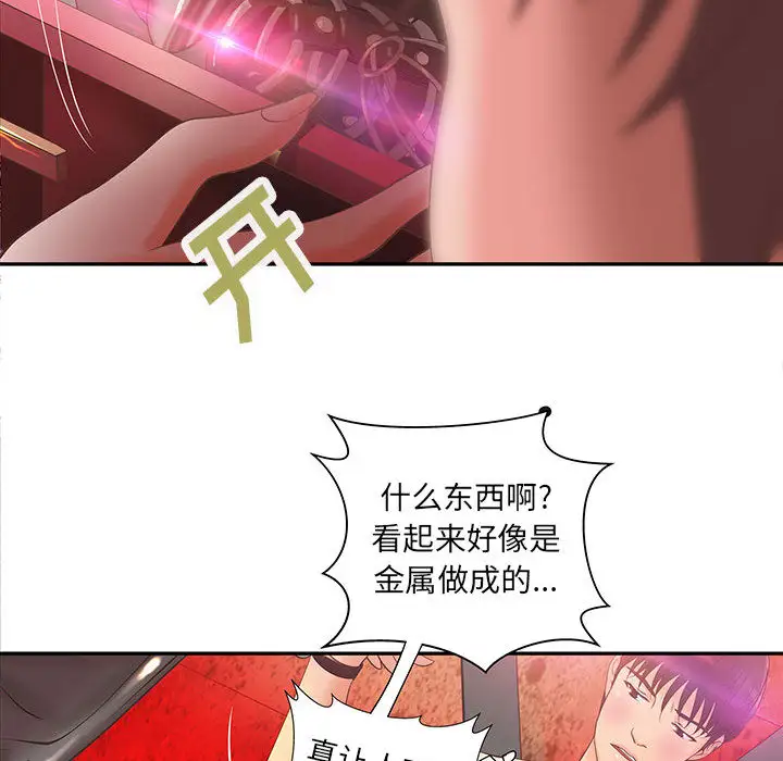 成人俱乐部第5话