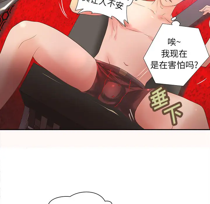 成人俱乐部第5话
