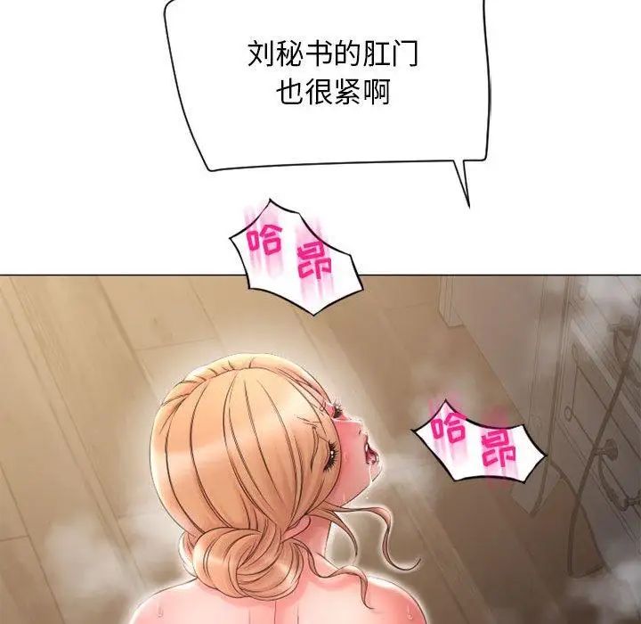 隔壁的她第11话