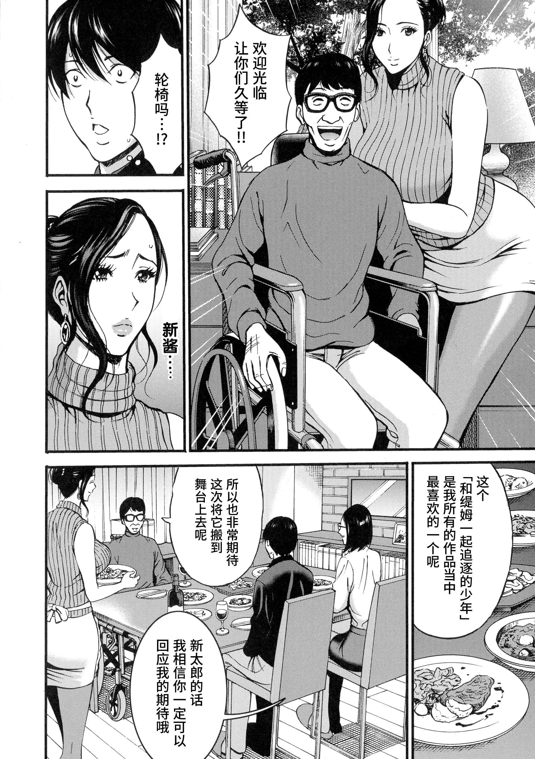 [ながしま超助]不近亲相姦の女[紫苑汉化组][ながしま超助]不近亲相姦の女[紫苑汉化组]
