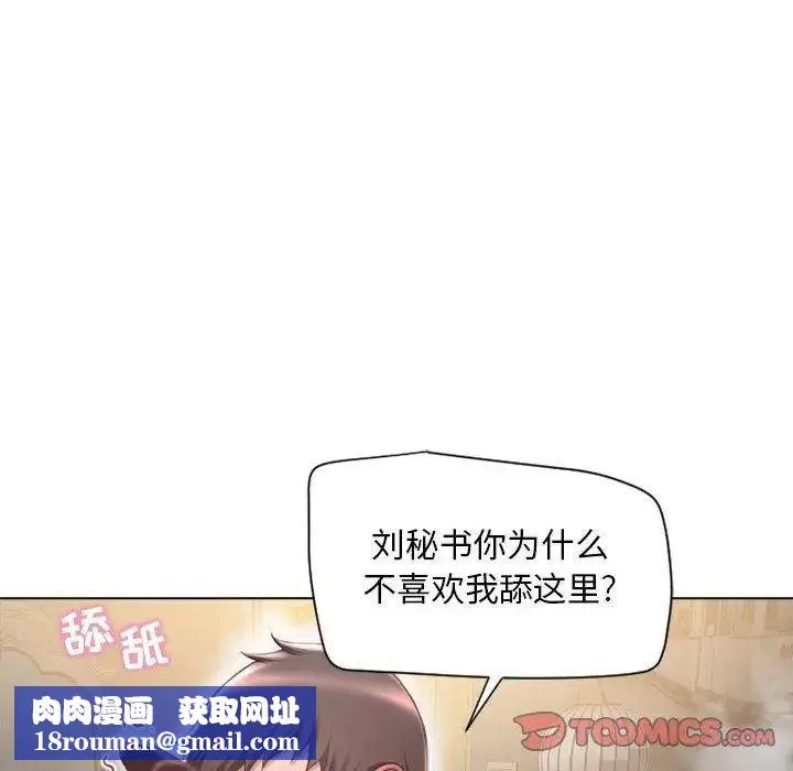 隔壁的她第11话