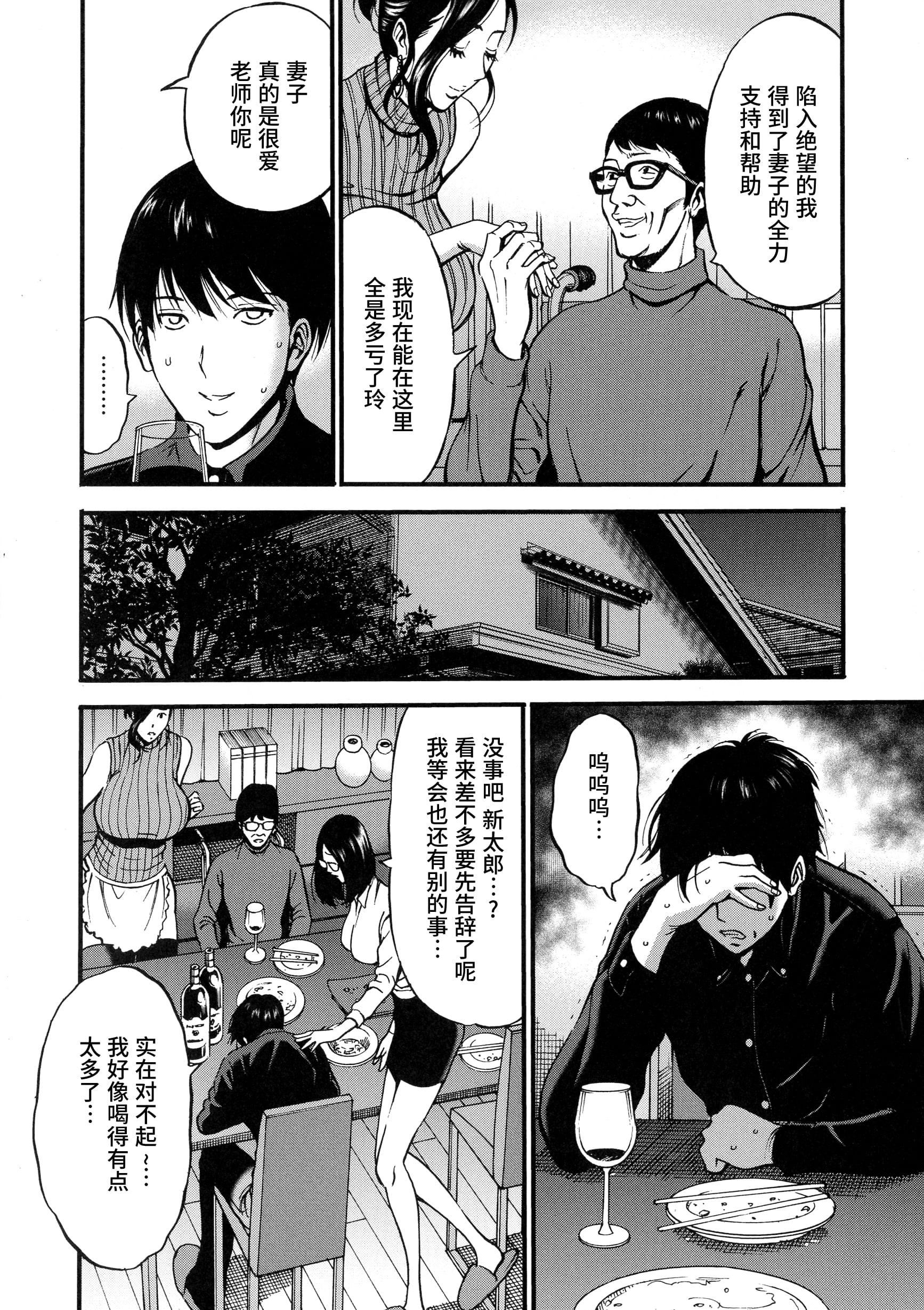 [ながしま超助]不近親相姦の女[紫苑漢化組][ながしま超助]不近親相姦の女[紫苑漢化組]