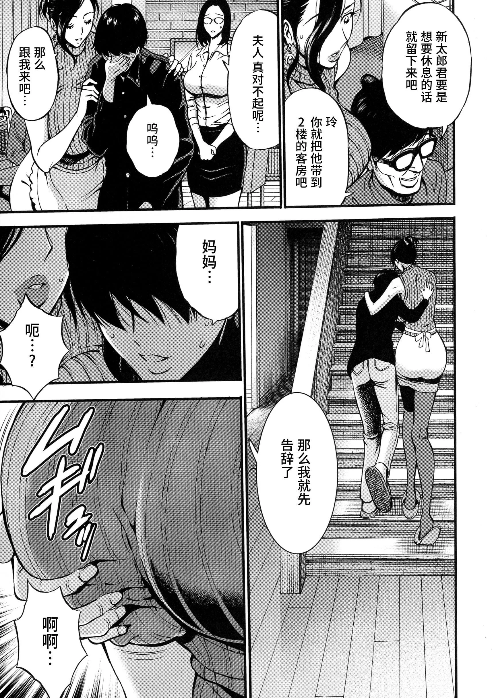 [ながしま超助]不近親相姦の女[紫苑漢化組][ながしま超助]不近親相姦の女[紫苑漢化組]