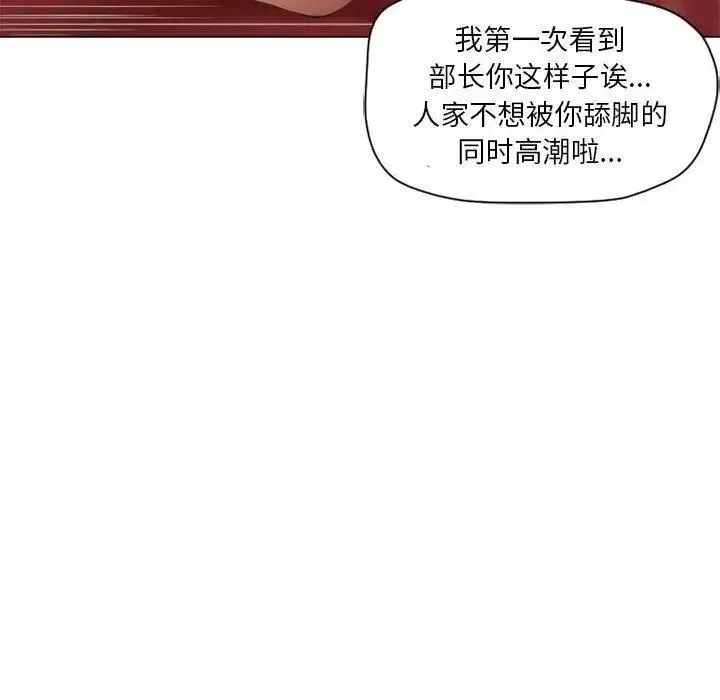 隔壁的她第11话