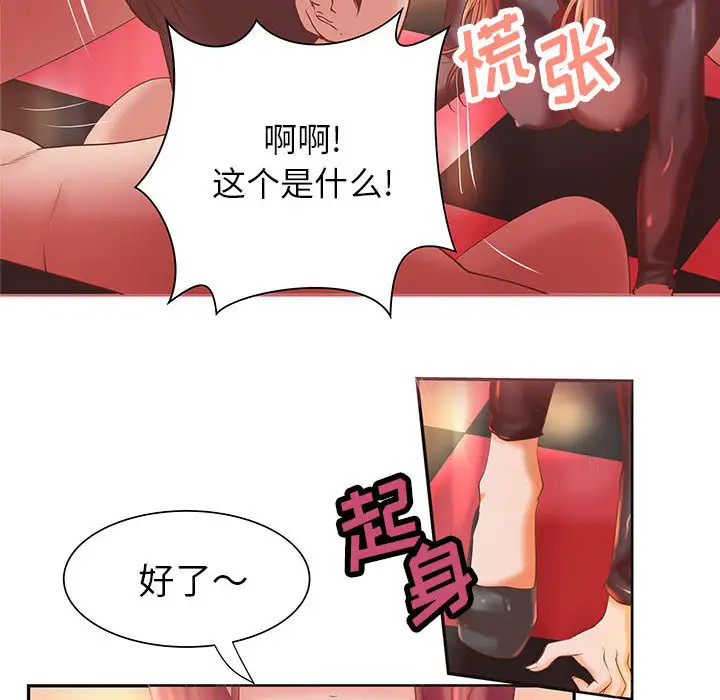 成人俱乐部第5话