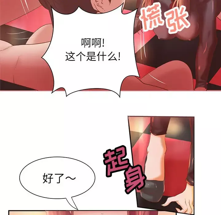 成人俱乐部第5话