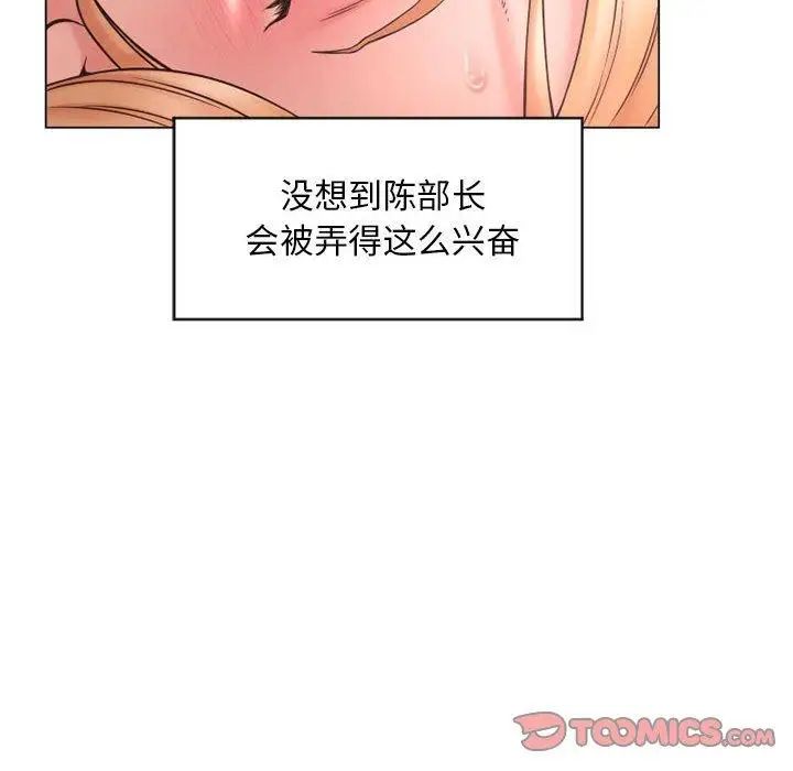隔壁的她第11话