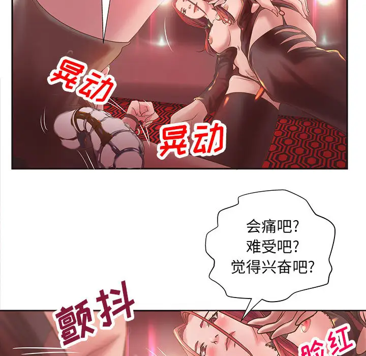 成人俱乐部第5话
