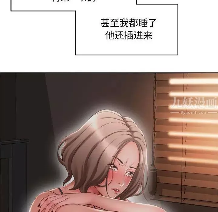 隔壁的她第11话