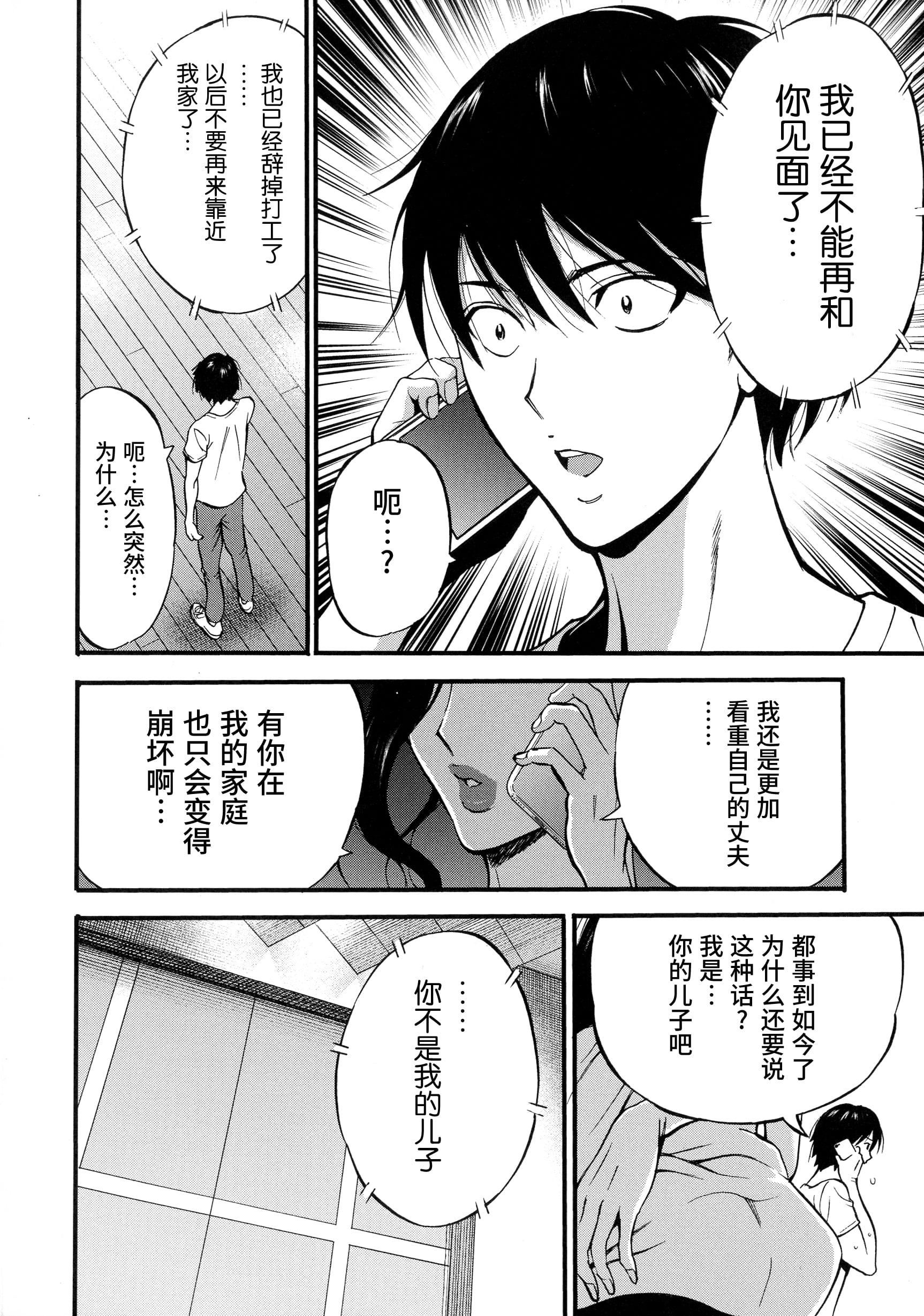 [ながしま超助]不近親相姦の女[紫苑漢化組][ながしま超助]不近親相姦の女[紫苑漢化組]