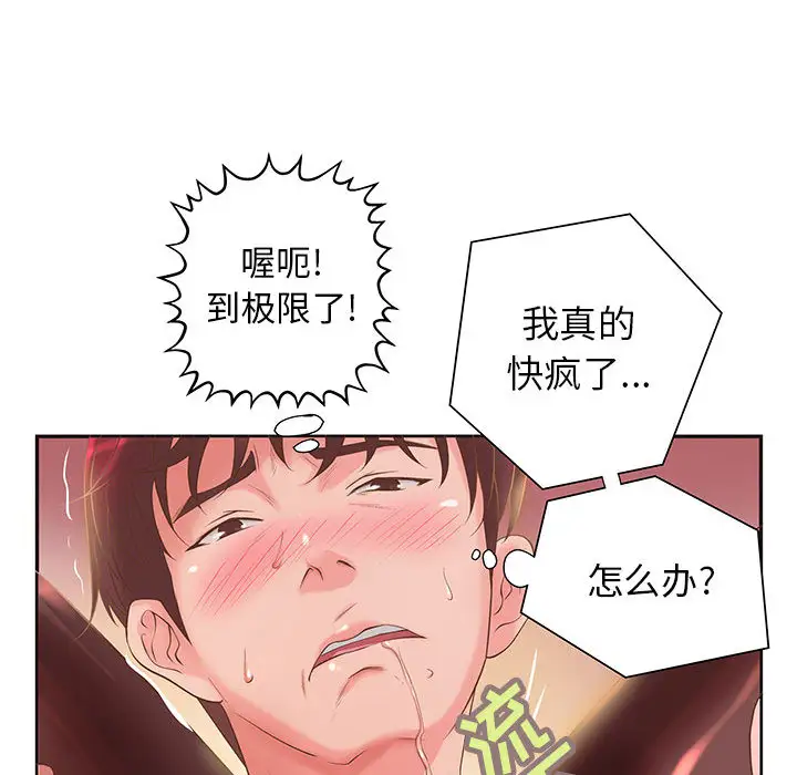 成人俱乐部第5话