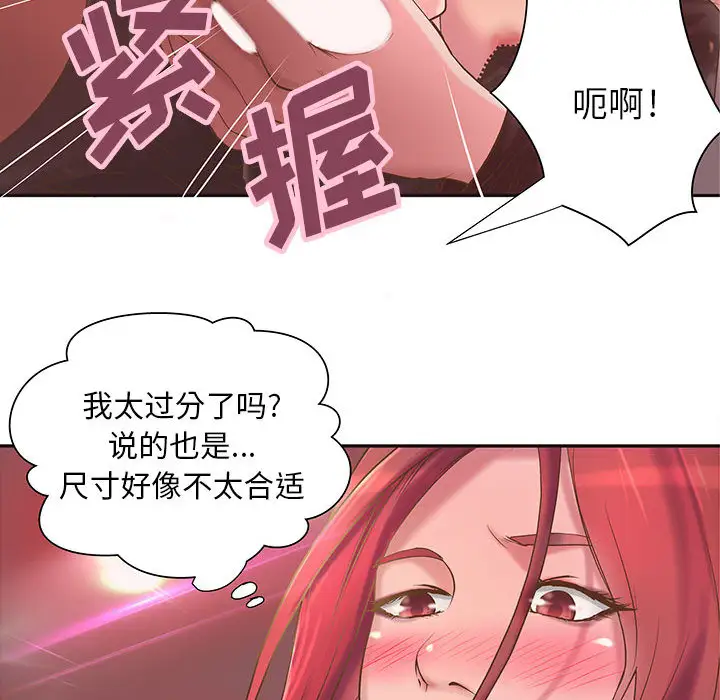 成人俱乐部第5话