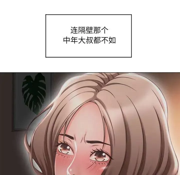 隔壁的她第11话