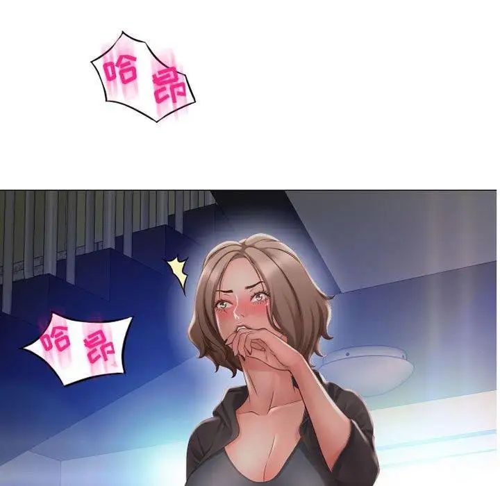 隔壁的她第11话
