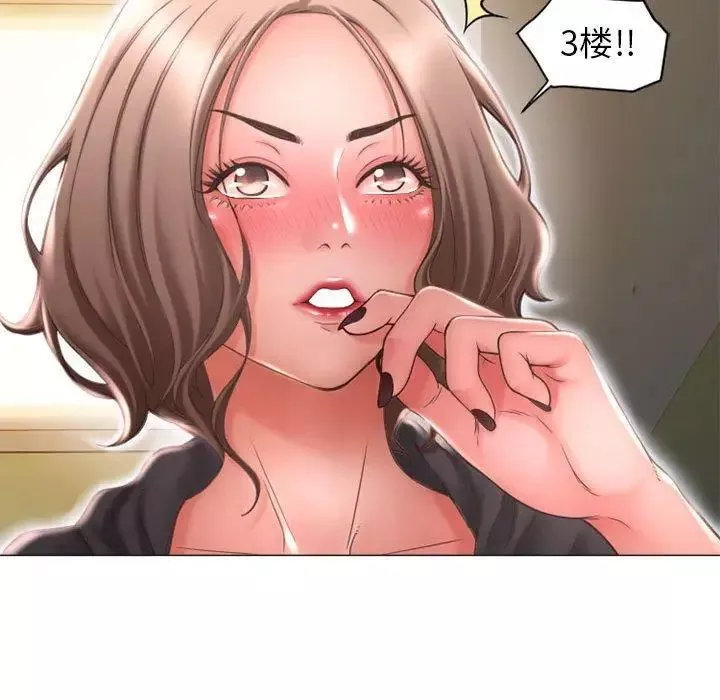 隔壁的她第11话