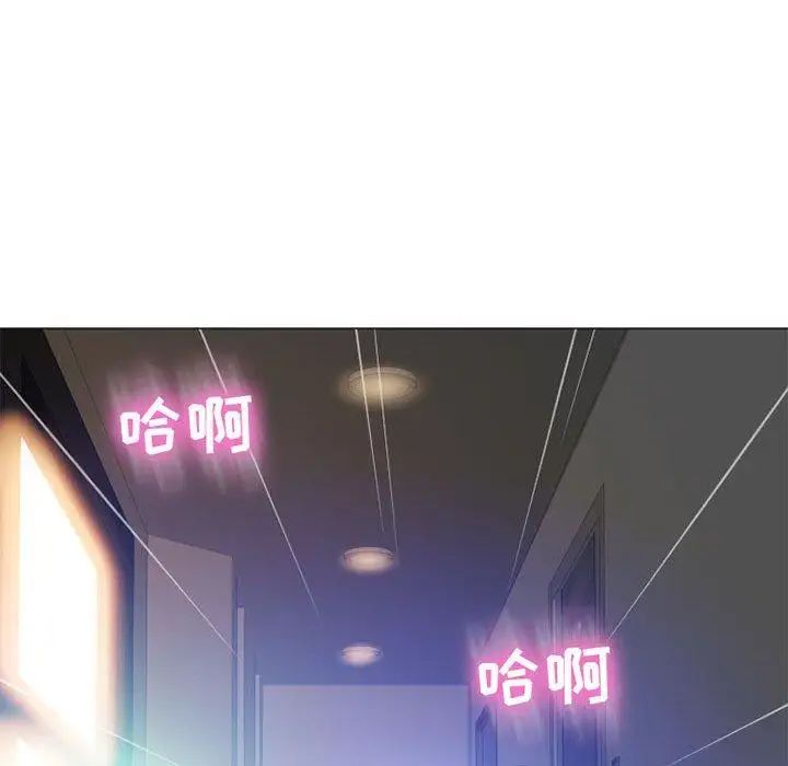 隔壁的她第11话