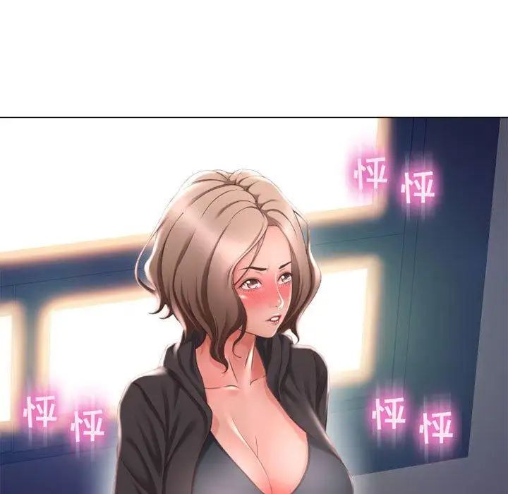 隔壁的她第11话