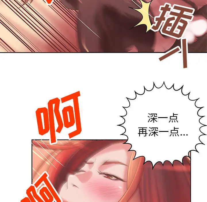 成人俱乐部第5话