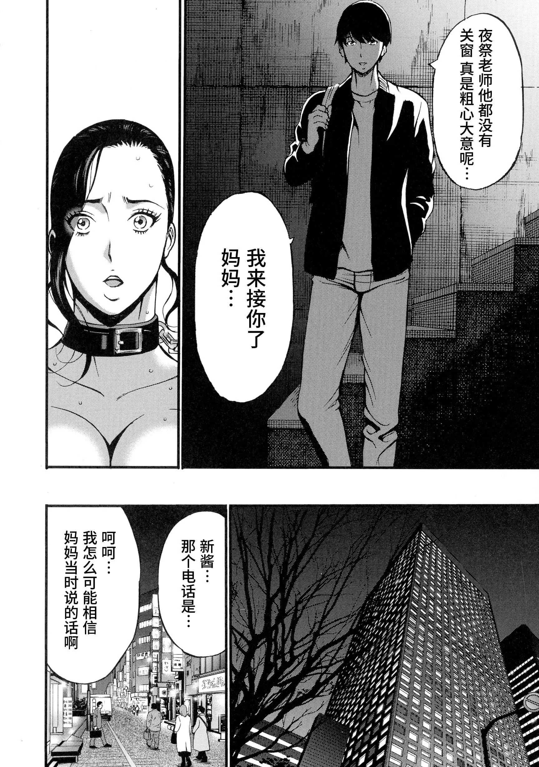 [ながしま超助]不近親相姦の女[紫苑漢化組][ながしま超助]不近親相姦の女[紫苑漢化組]