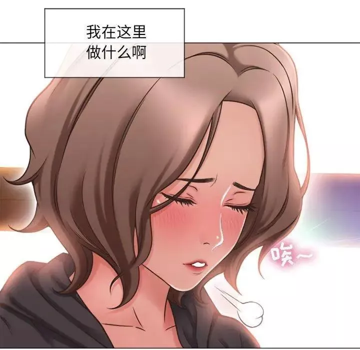 隔壁的她第12话