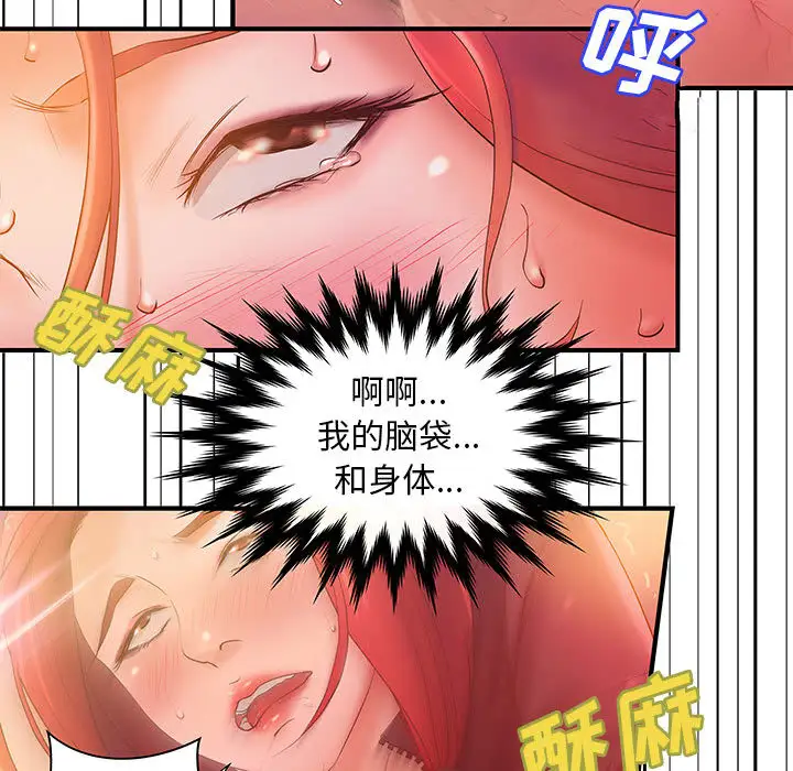 成人俱乐部第6话